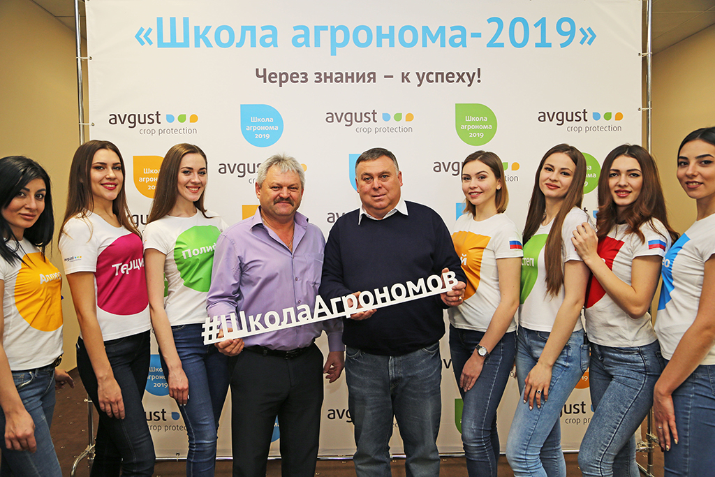 "Ագրոնոմի դպրոց-2019"