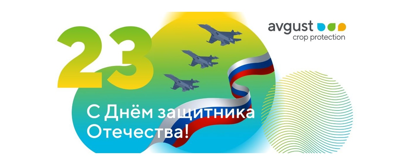 Շնորհավոր Հայրենիքի պաշտպանի օր: