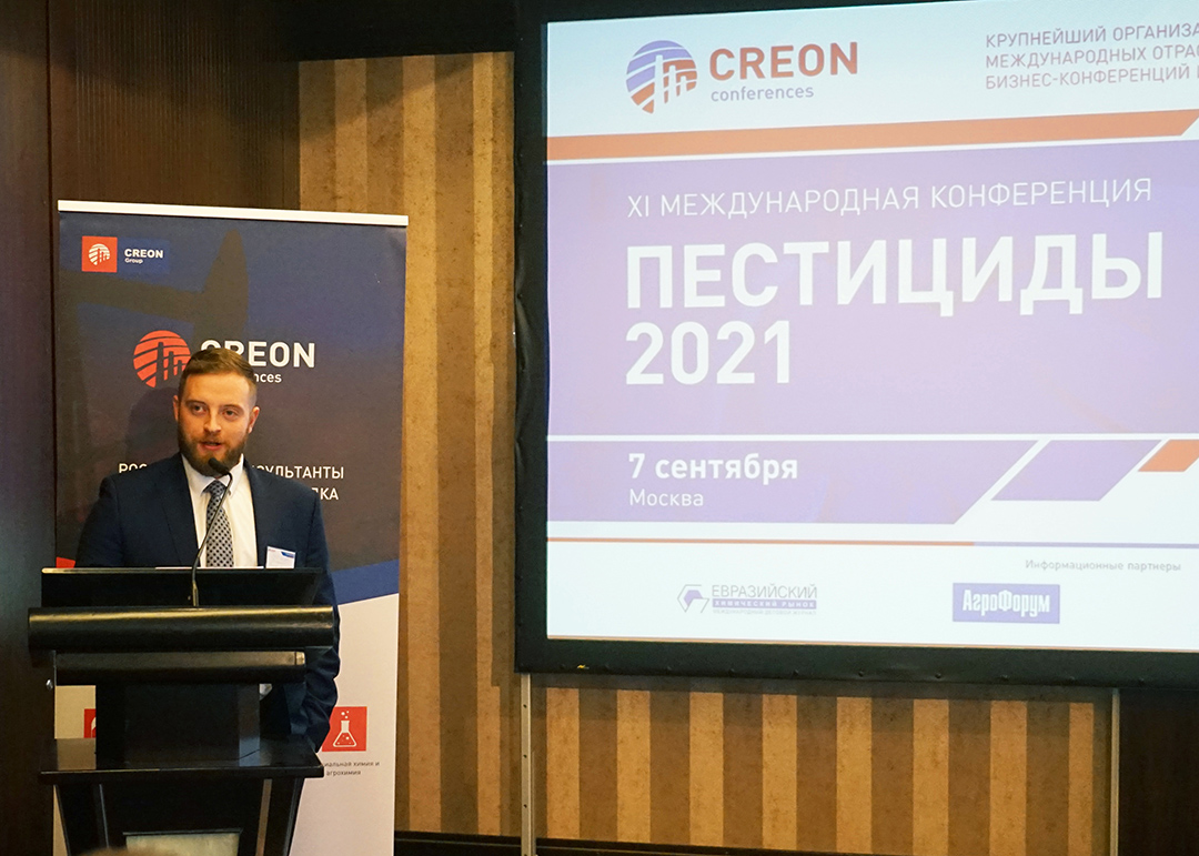 RSP CHSZR "թունաքիմիկատներ 2021"համաժողովում
