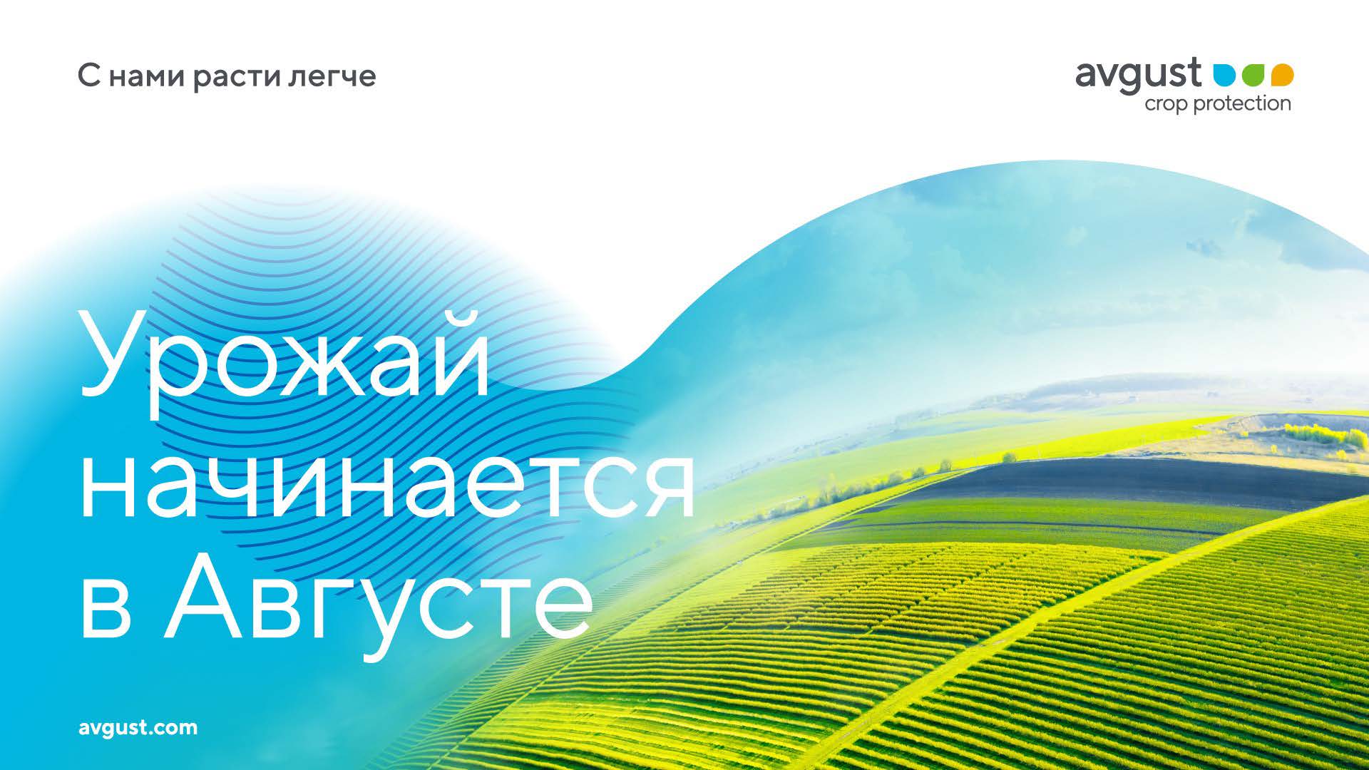 "Օգոստոսն" իր 32-ամյակը դիմավորում է նոր ֆիրմային ոճով